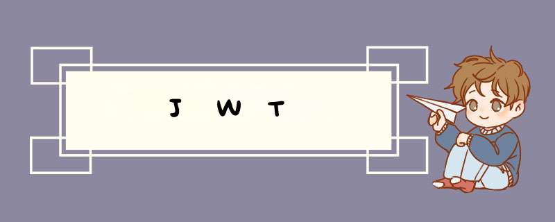 JWT,第1张