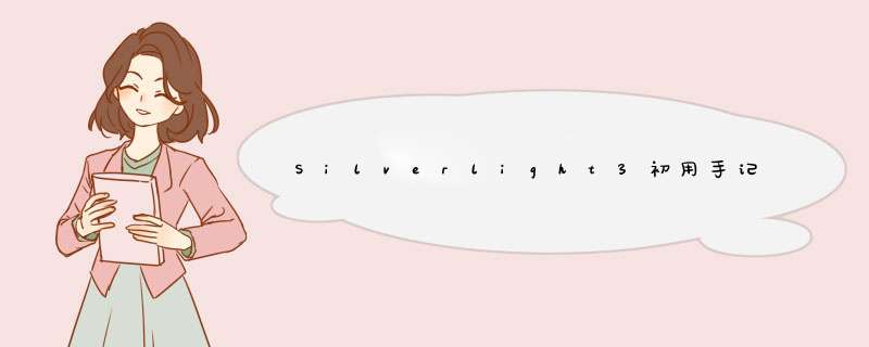 Silverlight3初用手记,第1张