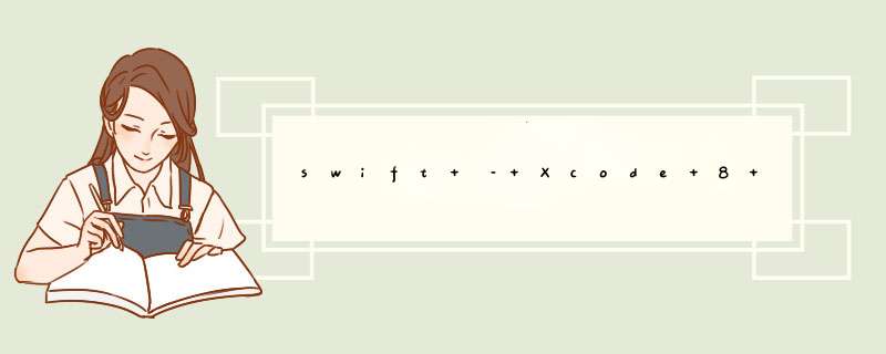 swift – Xcode 8 beta 4：在物理设备上运行时“无法附加到pid：1110”,第1张