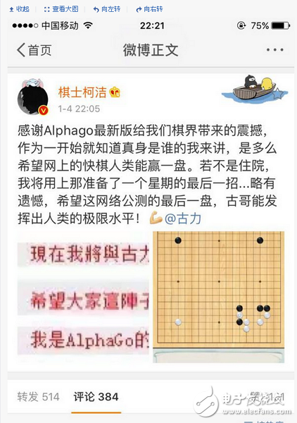 59 连胜顶尖棋手，Master 身份揭晓：升级版的 AlphaGo,8c788a7923711035990bd1ac1ee71e9d,第2张