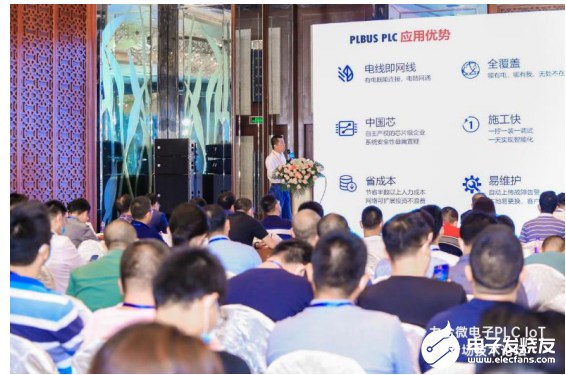 全球领先的芯片原厂力合微电子在深圳成功举办 PLC IoT专场技术论坛,pYYBAGF3gmqARjsQAATr6C-vwco138.png,第6张