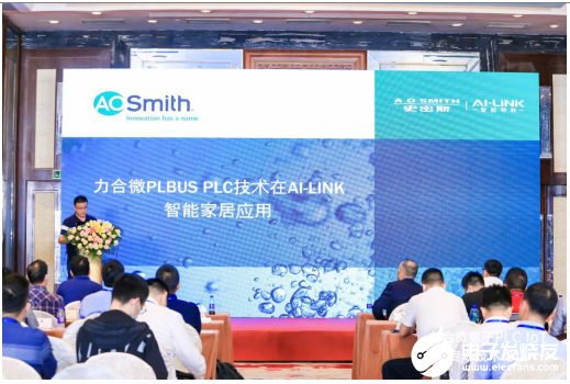 全球领先的芯片原厂力合微电子在深圳成功举办 PLC IoT专场技术论坛,poYBAGF3gnqAXfs-AARjX5mjwXc578.png,第7张