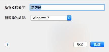 CrossOver 23.6 Mac 中文破解版含最新CrossOver 2023 激活码,第12张