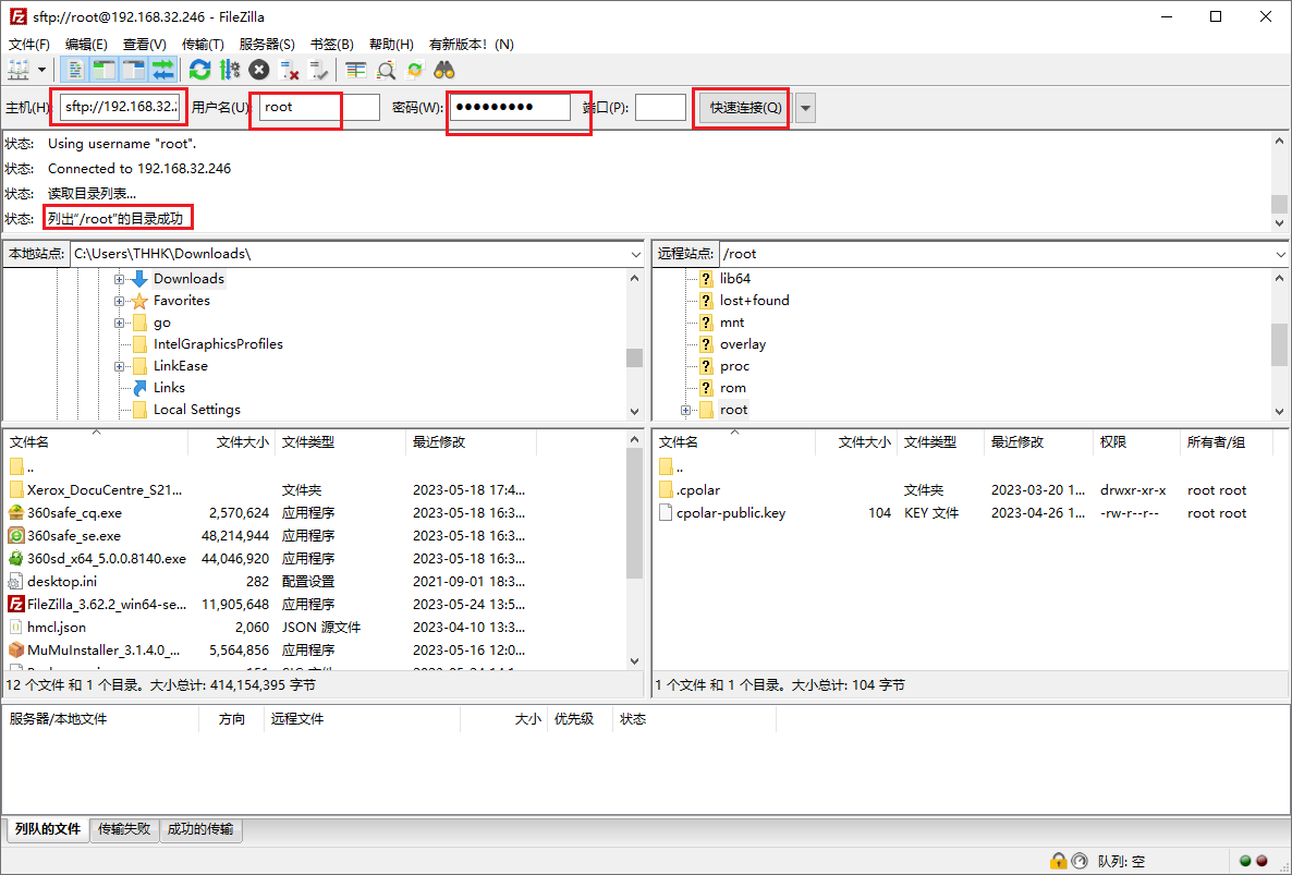使用OpenWRT配置SFTP远程文件传输，安全高效的文件传输方法,image-20230524151308028,第2张