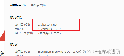 Linux Nginx SSL 证书配置正确，扔展示不安全,在这里插入图片描述,第3张