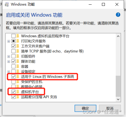Windows系统安装WSL，并安装docker服务,第4张