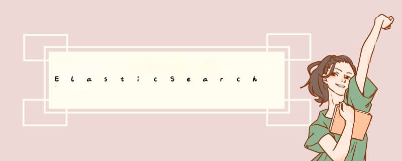 ElasticSearch,第1张