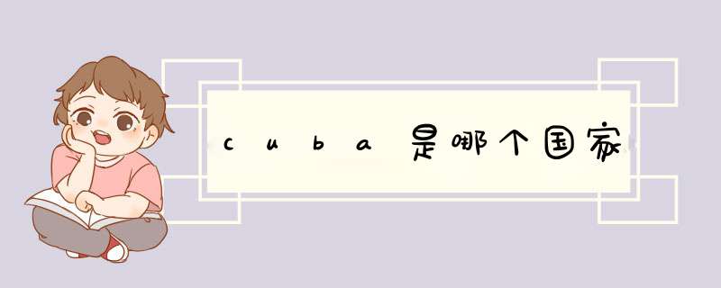 cuba是哪个国家,第1张
