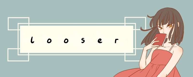 looser,第1张