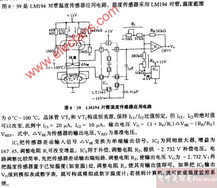 LM194对管温度传感器应用电路图,第2张