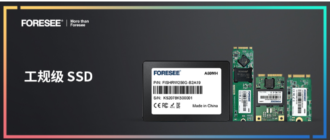 FORESEE工规级SSD应用宽温技术，加速智能工业场景落地,第2张