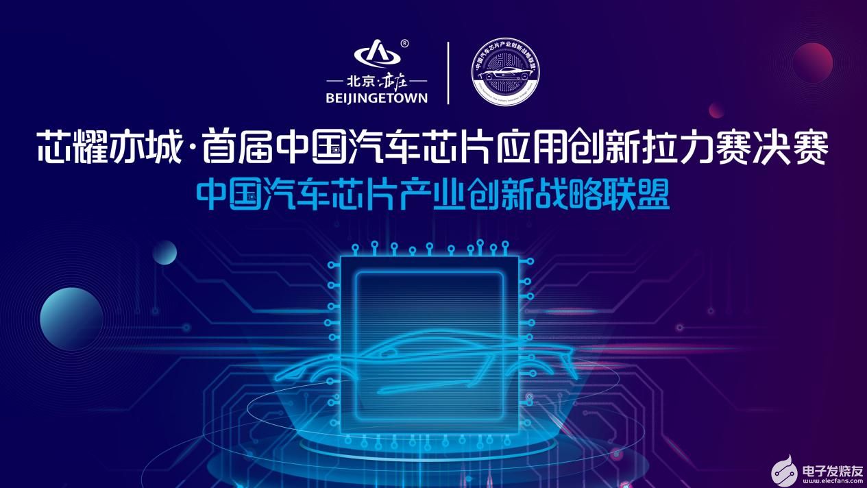 齐聚云巅创未来 首届中国汽车芯片创新应用拉力赛圆满落幕,pYYBAGG5kE6AbG27AAF35sITG-A21.jpeg,第2张