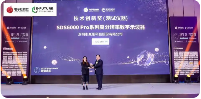 创新求变，实力加冕 | 鼎阳科技喜获第六届中国IoT技术创新奖！,poYBAGG4U9uAA7K6AAUc-Jk0USA252.png,第2张