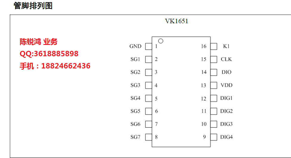 VK165 1ED驱动控制专用电路概述及特点,VK165 1ED驱动控制专用电路概述及特点,第2张