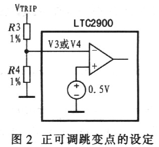 LTC2900型四电源监控器的原理及应用电路,第4张