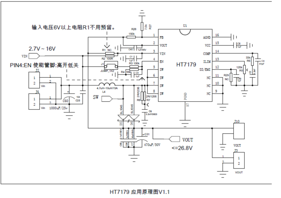 HT7179 12V升24V内置MOS大电流升压IC解决方案,第6张