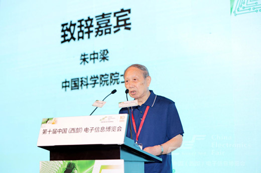 以“创新驱动 智链极核”为主题，第十届中国（西部）电子信息博览会于成都盛大开幕,27.jpg,第5张