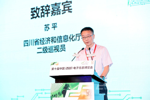 以“创新驱动 智链极核”为主题，第十届中国（西部）电子信息博览会于成都盛大开幕,25.jpg,第3张