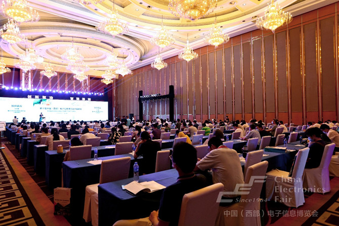 以“创新驱动 智链极核”为主题，第十届中国（西部）电子信息博览会于成都盛大开幕,24.jpg,第2张
