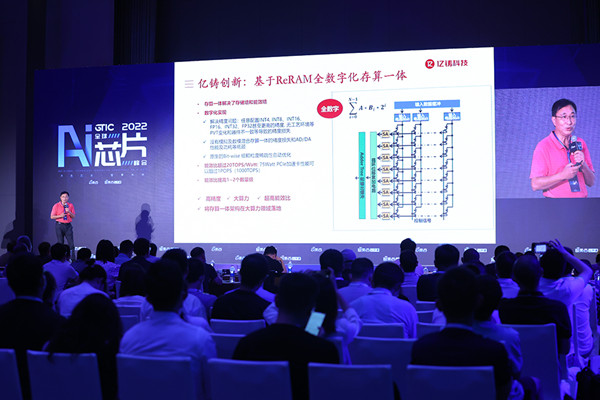 存算一体铸未来，亿铸科技入选中国AI芯片企业50强,45.JPG,第4张
