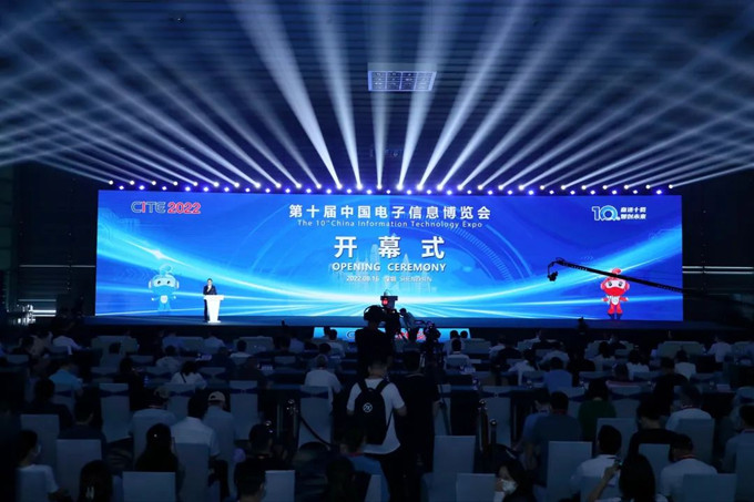 “十年磨一剑”，第十届中国电子信息博览会盛大开幕,1.jpg,第2张