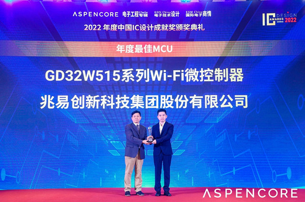 2022中国IC设计成就奖揭晓，兆易创新一举斩获三项殊荣,26.jpg,第4张