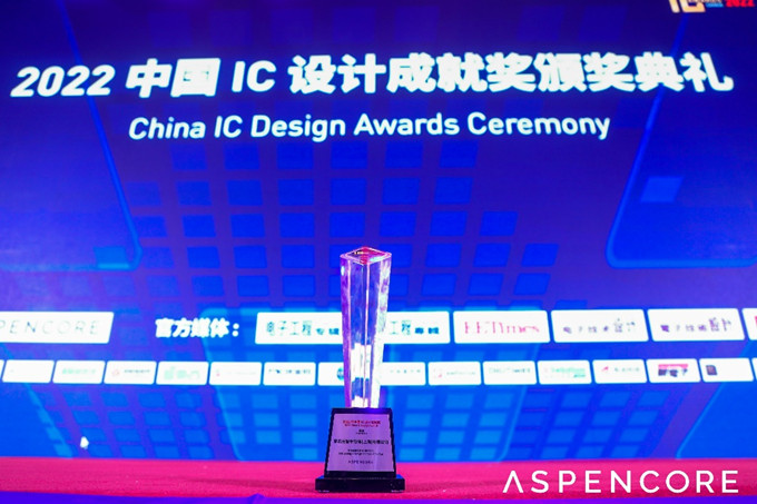 爱芯元智荣获IIC“年度新锐初创IC设计公司”奖，并入选TOP10 AI芯片公司,34.jpg,第2张