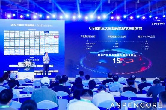 思特威斩获2022中国IC设计成就奖之年度最佳传感器MEMS大奖,41.jpg,第5张