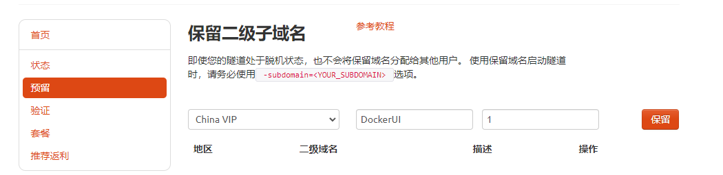 Docker容器的可视化管理工具—DockerUI本地部署与远程访问,6eb4a30aa4757165d80356a7d954f8b,第10张