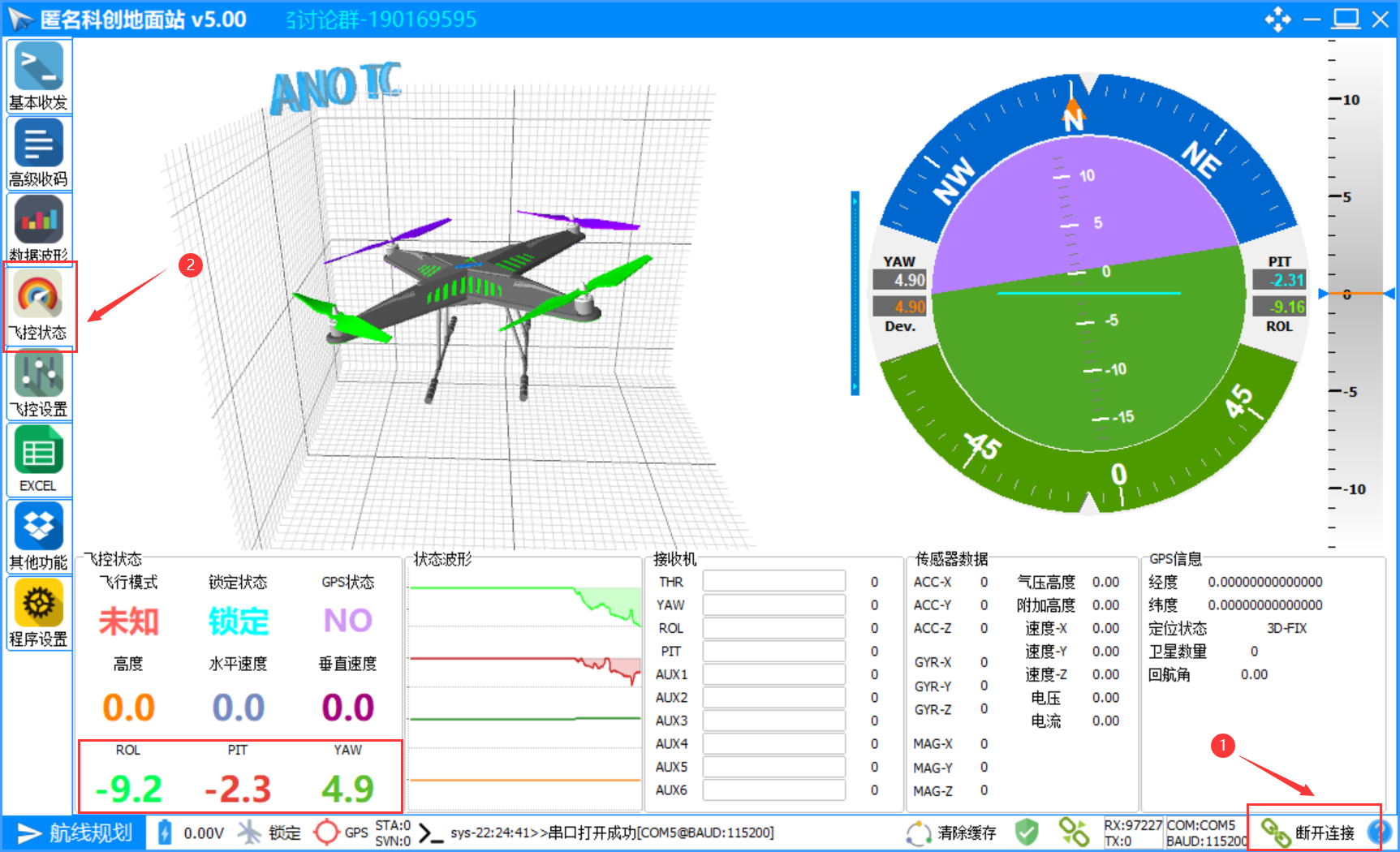 基于STM32的四旋翼无人机项目（二）：MPU6050姿态解算（含上位机3D姿态显示教学）,第31张