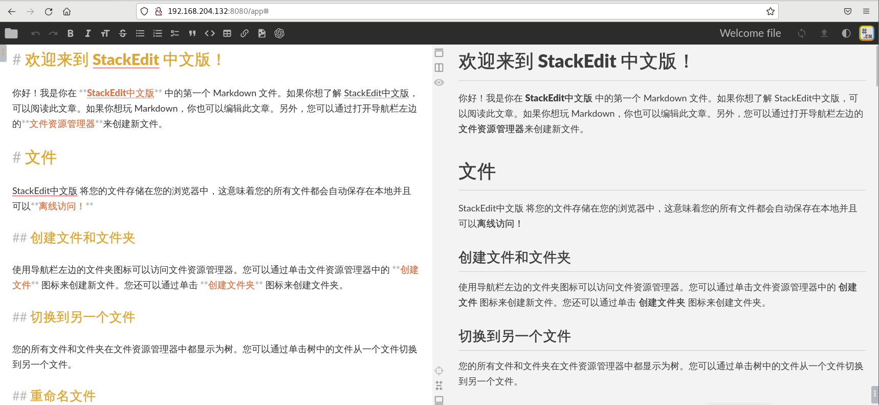 如何在使用Docker快速部署StackEdit并实现公网访问本地编辑器远程办公,image-20230925150315436,第3张