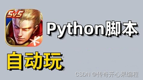 第四篇【传奇开心果系列】Python文本和语音相互转换库技术点案例示例：pyttsx3自动化脚本经典案例,在这里插入图片描述,第9张