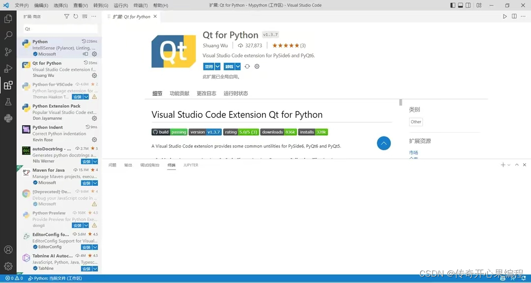 第四篇【传奇开心果系列】Python文本和语音相互转换库技术点案例示例：pyttsx3自动化脚本经典案例,在这里插入图片描述,第16张